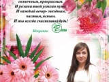 Агентство  Ризолит-Липецк искренне поздравляет с Днем рождения Клепикову Татьяну Игоревну 